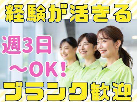 医療法人社団浜本整形外科医院　浜本整形外科医院のアルバイト・バイト求人情報-01