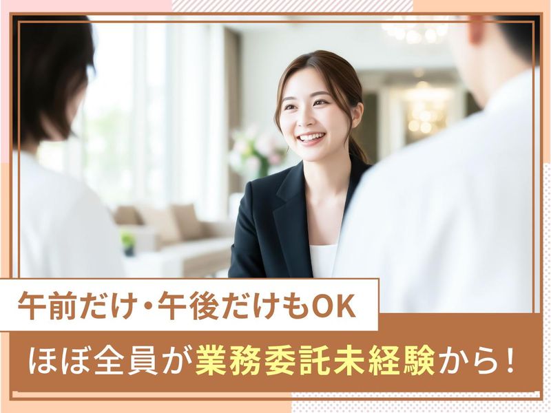 株式会社ブライダルスタッフィングの求人・転職情報