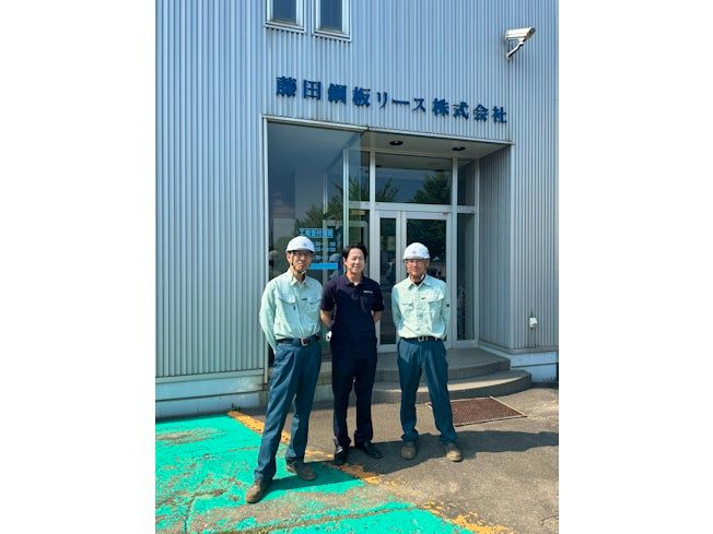 藤田鋼板リース株式会社の求人情報