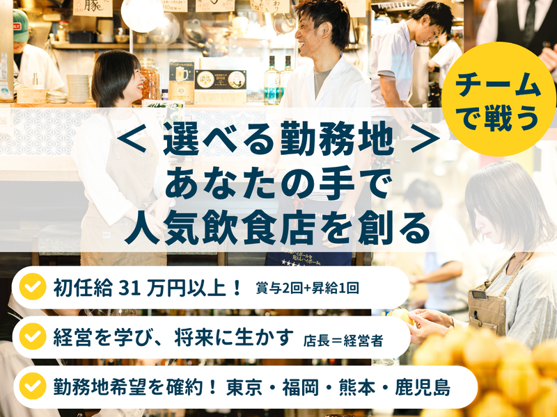株式会社フォーユー