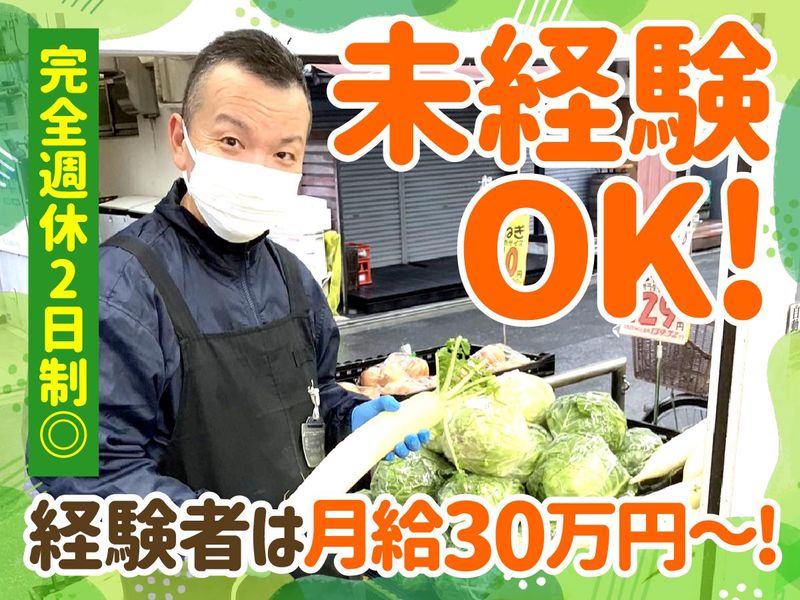 業務スーパー　いぶき野店のアルバイト・バイト求人情報-10