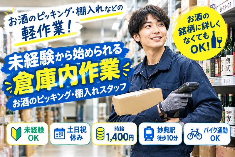 スタイルファクトリー株式会社のアルバイト・バイト求人情報
