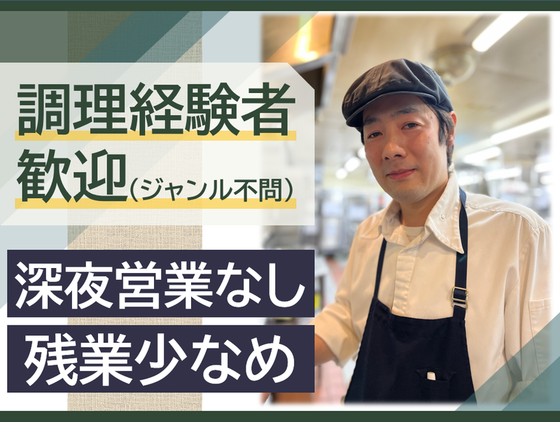 三菱地所ホテルズ＆リゾーツ株式会社の求人・転職情報