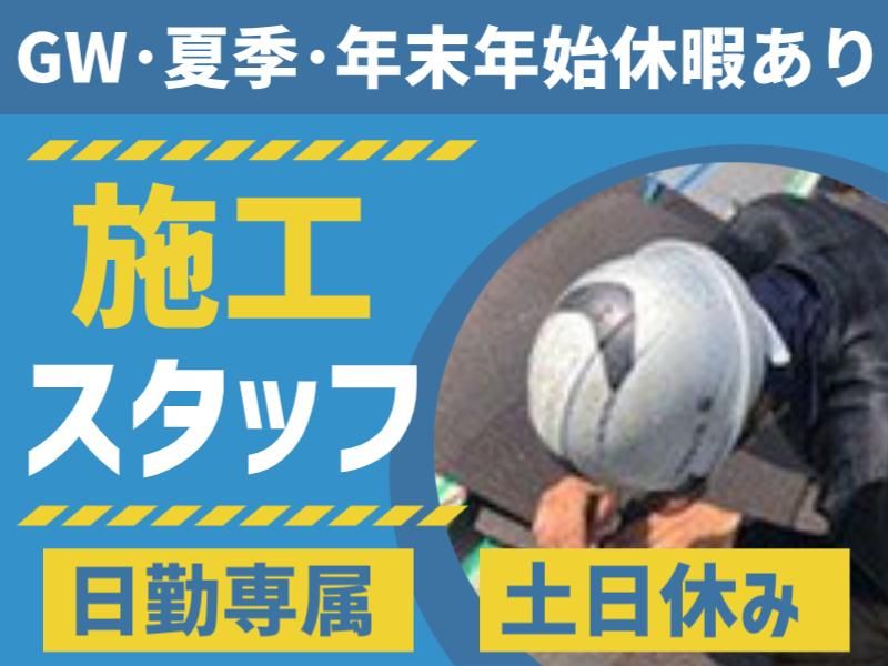 有限会社技販の求人・転職情報