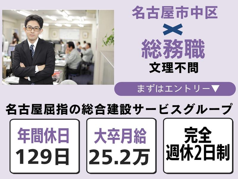 株式会社杉本組