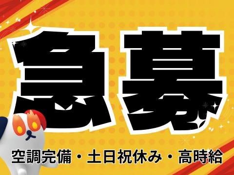 株式会社ホットスタッフ東広島(9)のアルバイト・バイト求人情報-02