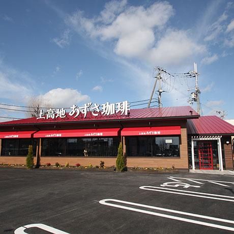 上高地あずさ珈琲ニッケパークタウン加古川店のアルバイト・バイト求人情報-02