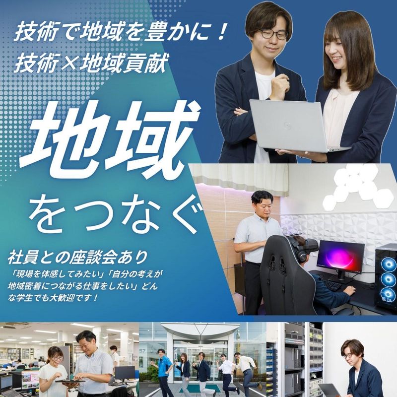 技術で地域を豊かに!技術×企画体験コース