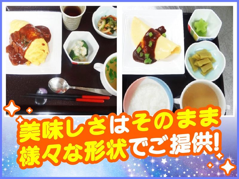 株式会社ジャパンメディカルフード【介護付有料老人ホーム　ベルパージュ大阪上本町】のアルバイト・バイト求人情報-03