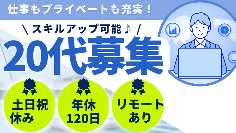 株式会社TEZUNAのアルバイト・バイト求人情報-03