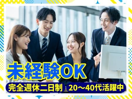 株式会社ＳＴＡＦＦ　ＩＮＮＯＶＡＴＩＯＮの求人・転職情報