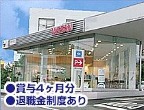 日産プリンス熊本販売株式会社のアルバイト・バイト求人情報-02