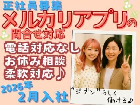 アルティウスリンク株式会社　沖縄採用センターの求人・転職情報