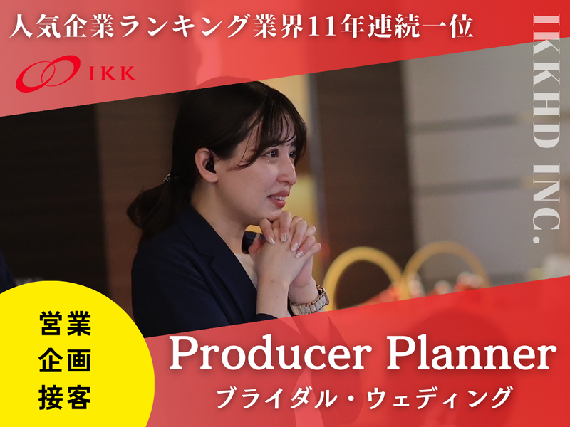 アイ・ケイ・ケイホールディングス株式会社