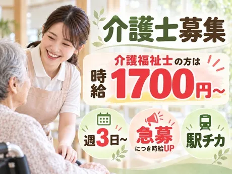 株式会社エタンセルのアルバイト・バイト求人情報