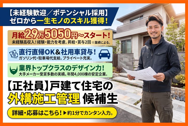 ヒューマンヤード株式会社の求人・転職情報
