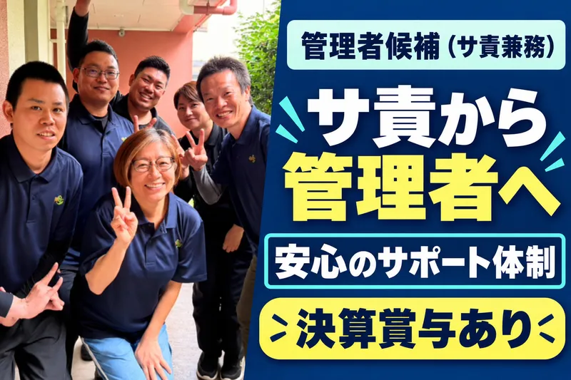 おおのぎ株式会社の求人・転職情報
