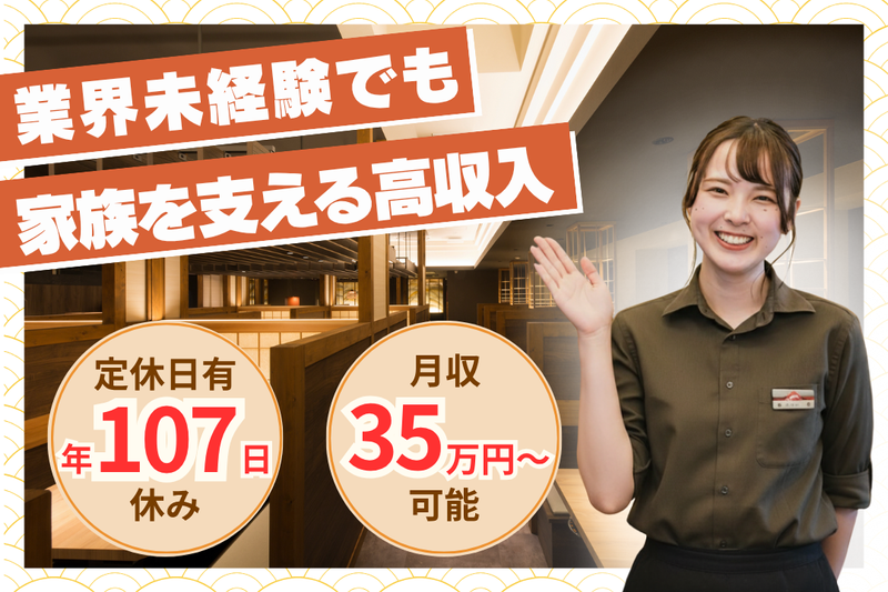 株式会社ナショナルフーズの求人・転職情報