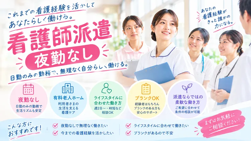 山村ロジスティクス株式会社 派遣企画課のアルバイト・バイト求人情報