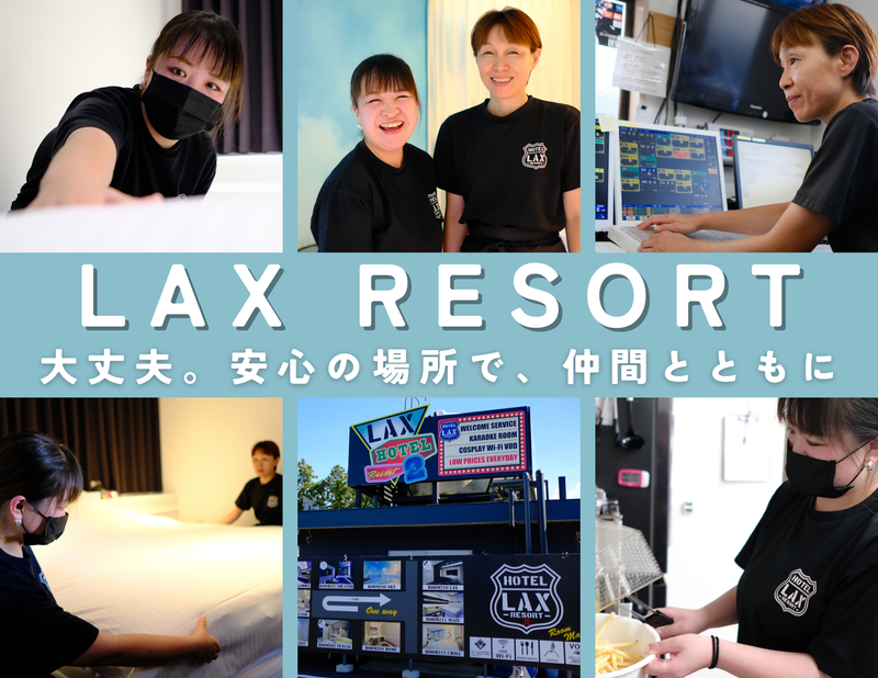 LAX RESORTⅡ(ホテリオングループ)のアルバイト・バイト求人情報-03