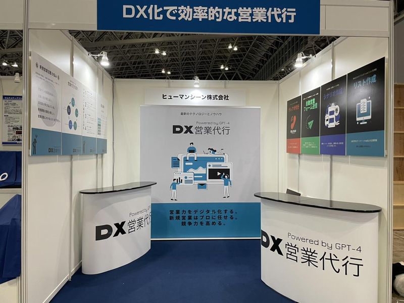 株式会社ヒューマンシーンマーケティングのアルバイト・バイト求人情報-04