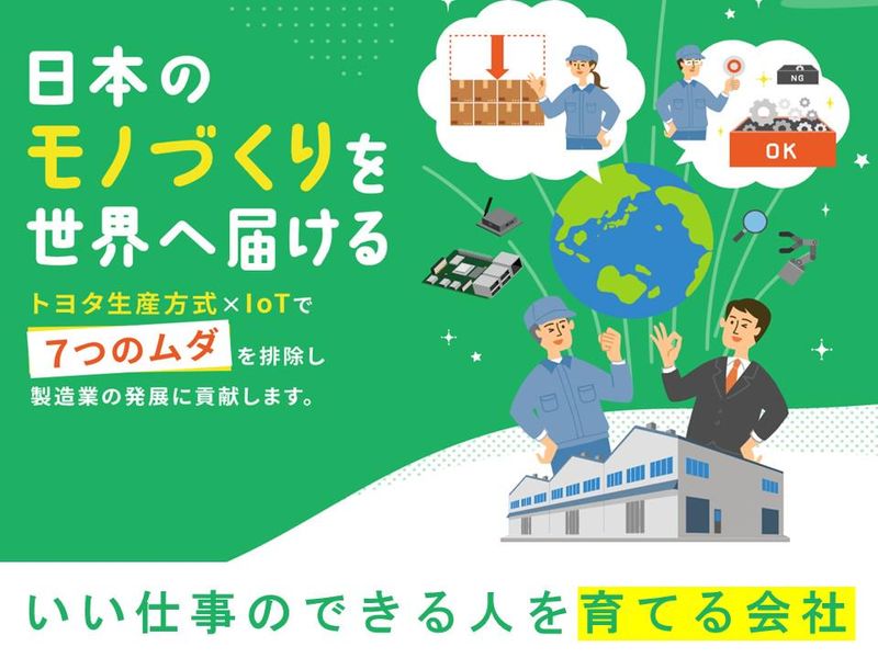 株式会社アムイ