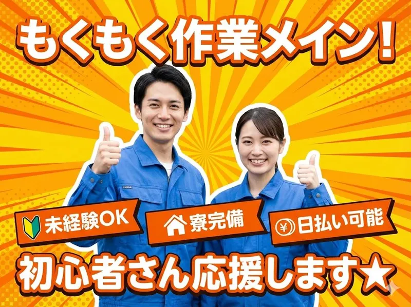 ミナ・コリーグ株式会社の求人・転職情報