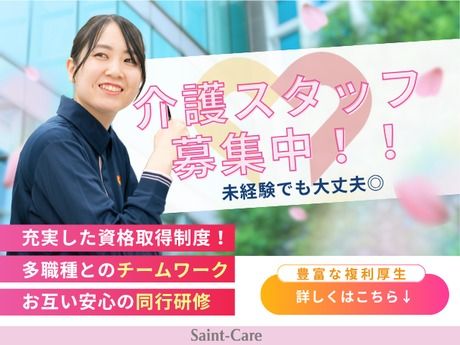 セントケア九州株式会社の求人・転職情報