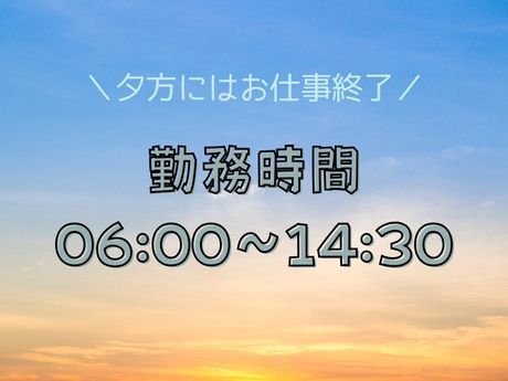 ショウヨウ株式会社の求人情報