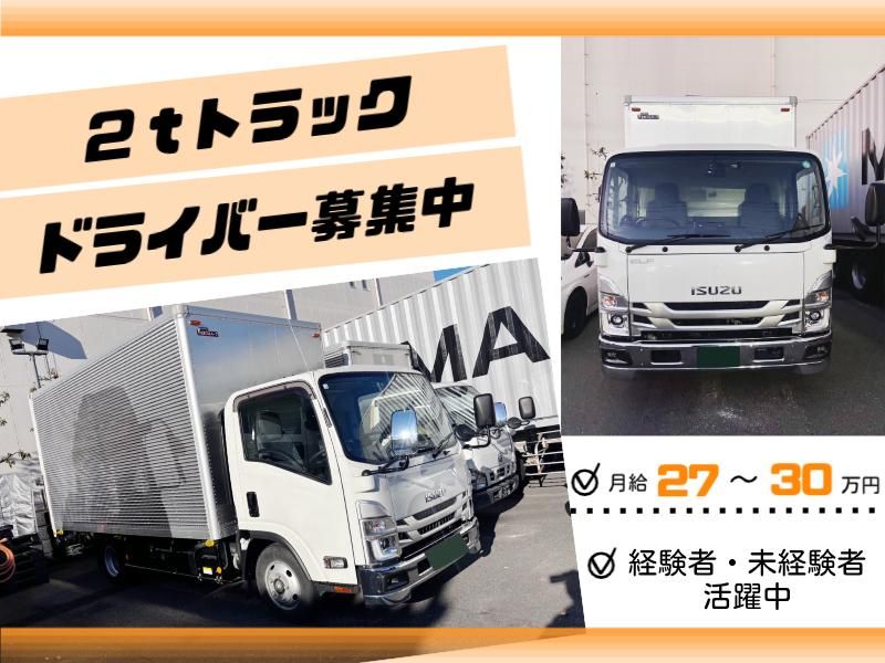 株式会社Logistep 駐車場