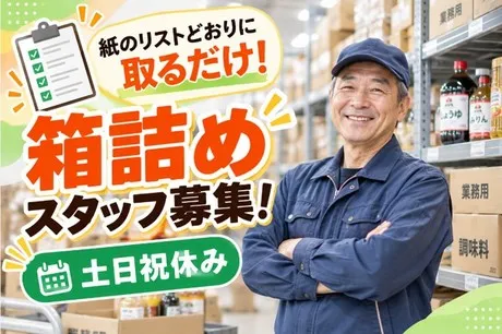 北海サポート株式会社のアルバイト・バイト求人情報-39