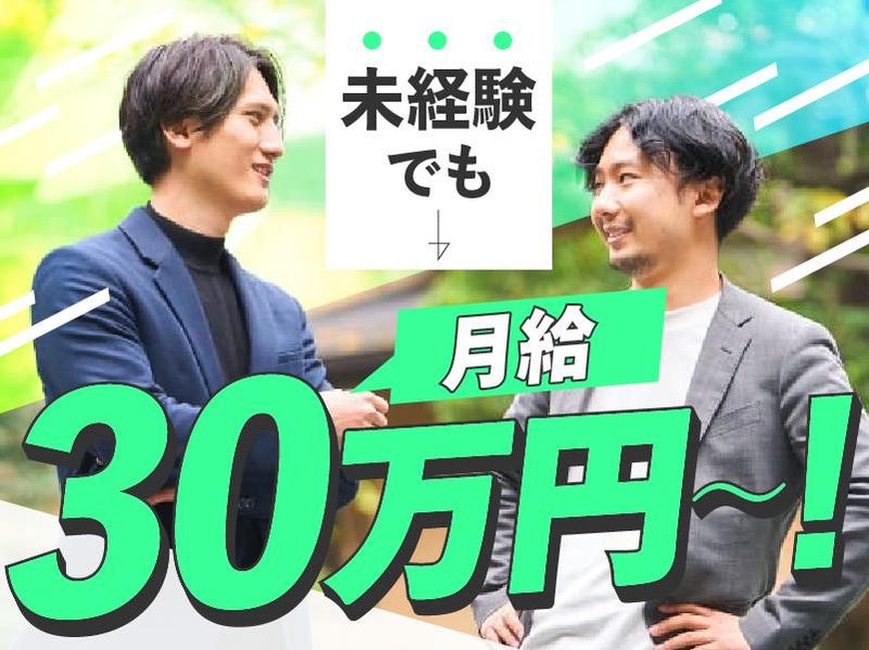教育情報パートナーズ株式会社-0004の求人・転職情報