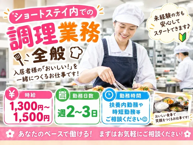 株式会社トラストグロース西日本のアルバイト・バイト求人情報