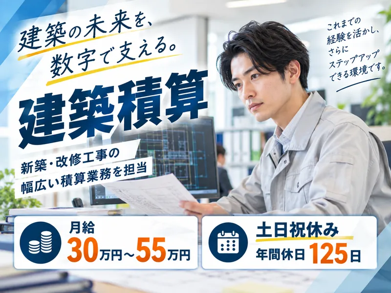 株式会社メカロスタッフの求人・転職情報