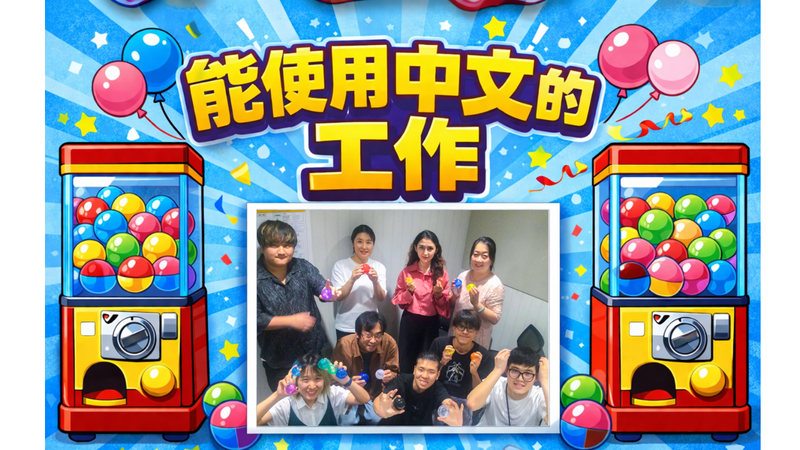 株式会社正田企画の求人・転職情報