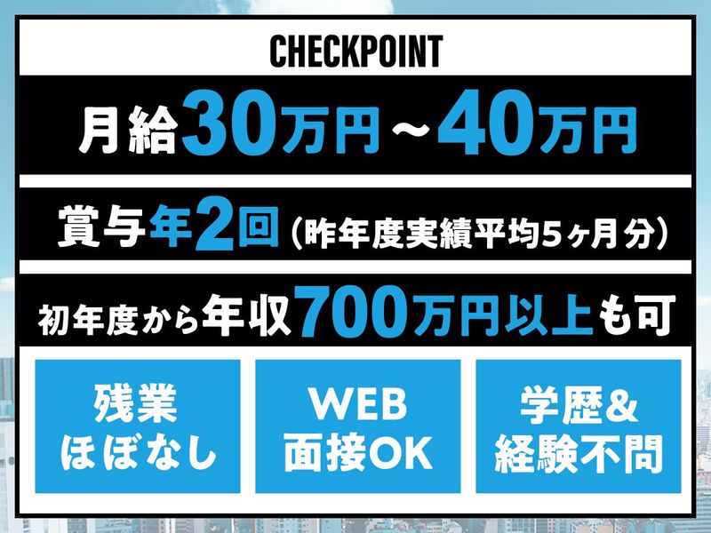 ビジネスソリューション協同組合のアルバイト・バイト求人情報-04