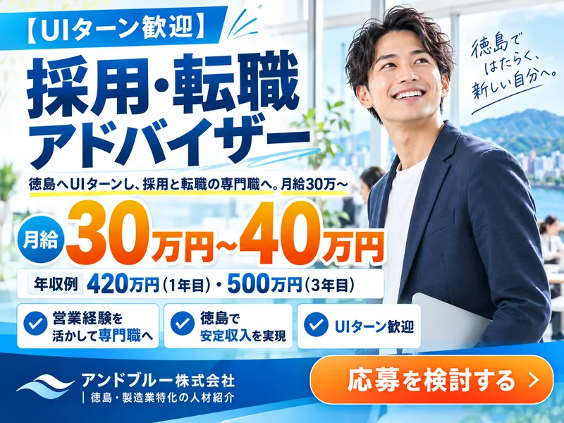 アンドブルー株式会社の求人・転職情報