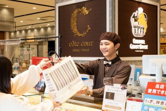 コートクール　ラゾーナ川崎プラザ店のアルバイト・バイト求人情報-37