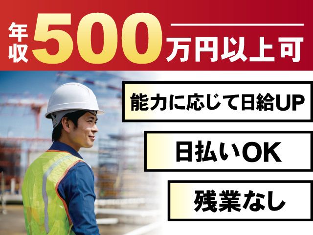株式会社藤真工業 川口営業所の求人・転職情報