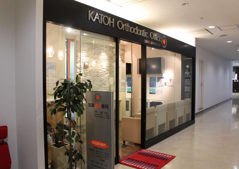 医療法人社団加藤矯正歯科のアルバイト・バイト求人情報-01