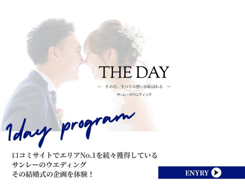 8/21 北九州│ブライダルプランナー 企画プロデュース体験