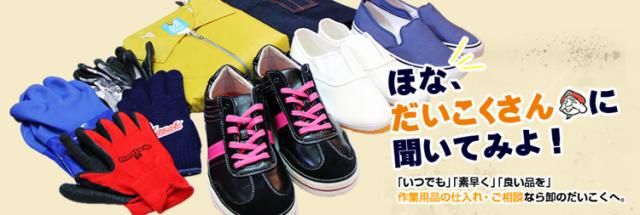 ㈱だいこくの求人・転職情報