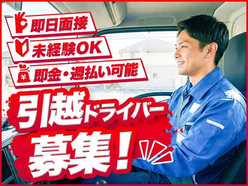 中尾運輸株式会社の求人・転職情報