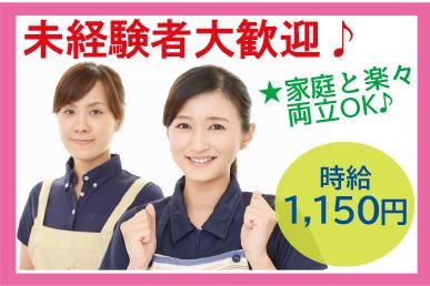 株式会社アメニティコーポレーション<勤務地:千葉市美浜区打瀬のマンション>のアルバイト・バイト求人情報-02
