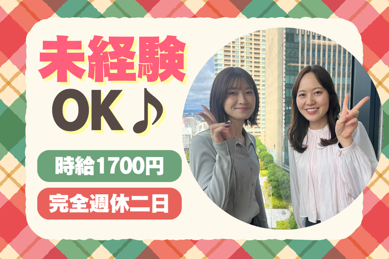 日本パーソナルビジネス　TH01_00517のアルバイト・バイト求人情報-48