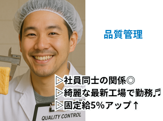 ケーエスフーズ株式会社-0002の求人・転職情報