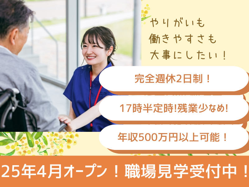 合同会社ビリーブライフケアの求人・転職情報