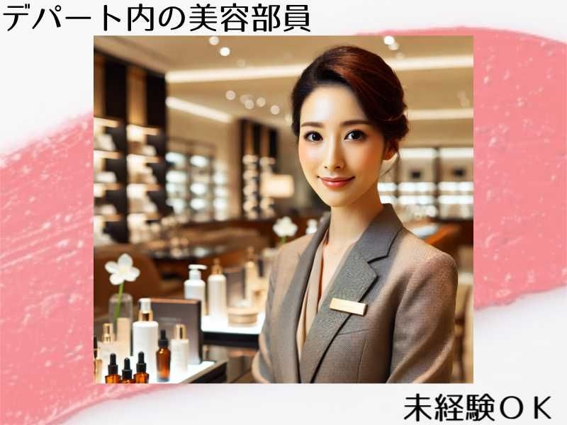 アスケット株式会社の派遣求人情報