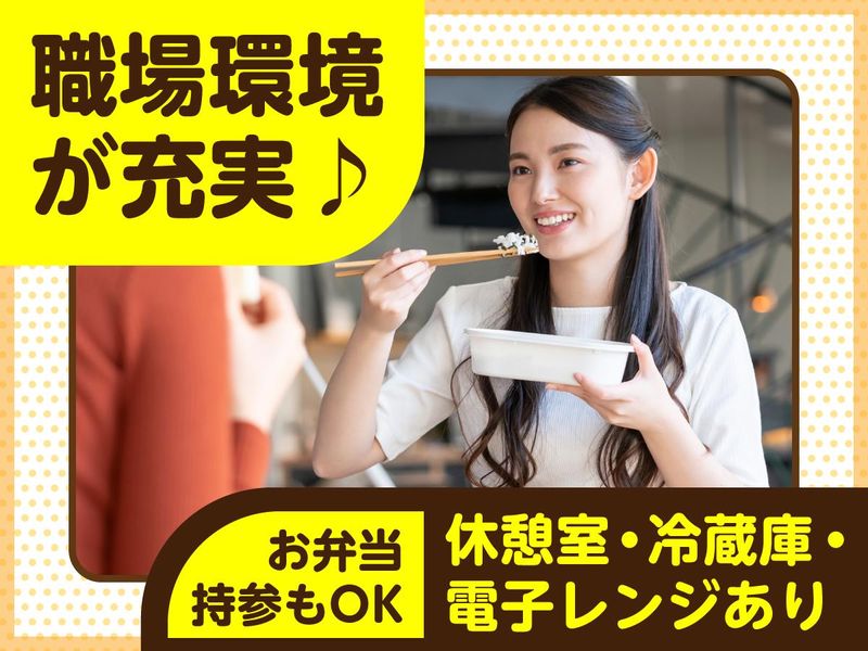 富士ソフトサービスビューロ株式会社_C090のアルバイト・バイト求人情報-05
