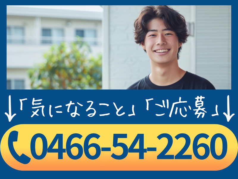 株式会社リペアサービスのアルバイト・バイト求人情報-02